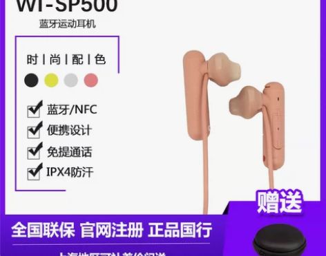 Sony/索尼 WI-SP500 SP60...