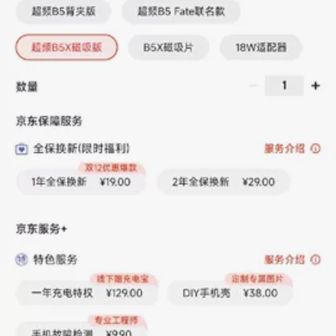 飞智手机散热器B5X磁吸版 超频制冷半导体...