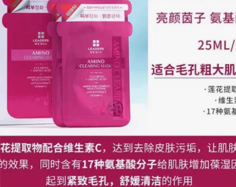 丽得姿补水库面膜，不同颜色功能不同，老牌子...