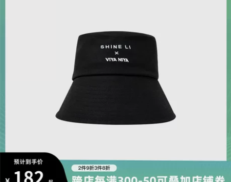 SHINE LI设计师联名款渔夫帽，全新未...