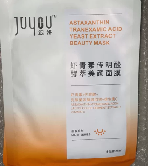 绽妍虾青素传明酸酵萃美颜面膜5片,38包邮...