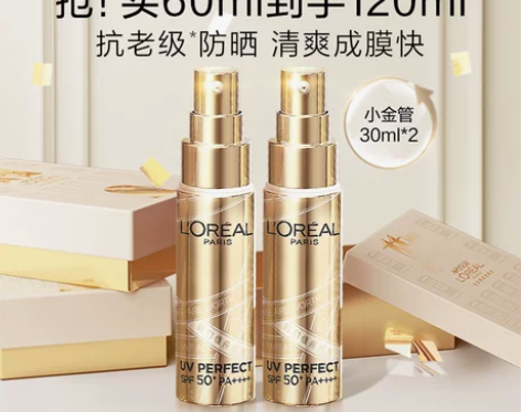 欧莱雅防晒小金管面部身体防晒霜保湿隔离防紫...