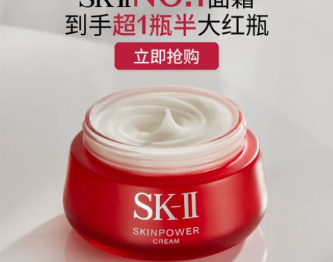 SK-II大红瓶面霜乳液抗皱紧致护肤品sk...