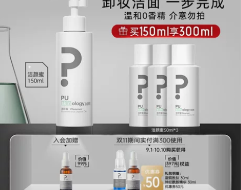 拾颜洁颜蜜洗面奶温和清洁洗卸合一控油卸妆露...