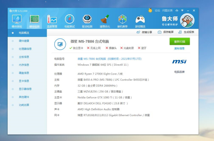 设计师主机，3D设计主机，AMD2700x...
