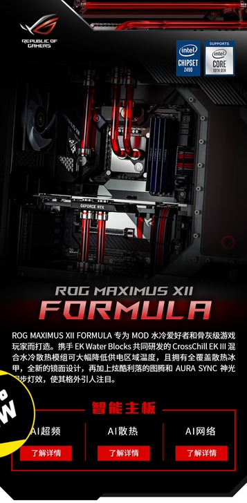华硕Z490主板ROG Maximus X...