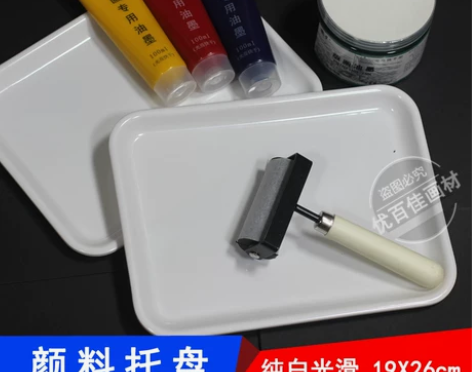 版画美术油墨调色盘托盘工具调色板水果盘塑料...