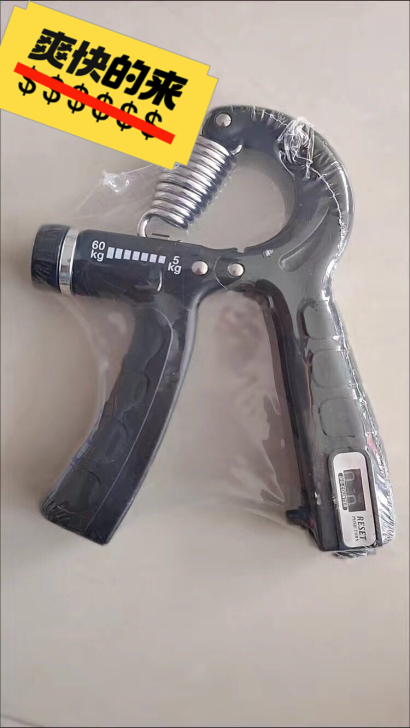 [闲置全新处理]健身房采购的握力器，可以自...