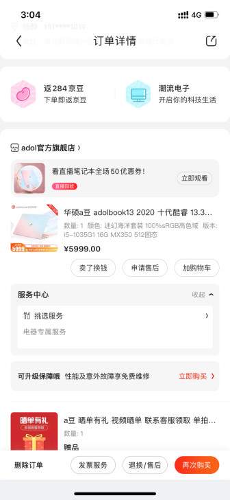华硕a豆 adolbook13 2020 ...