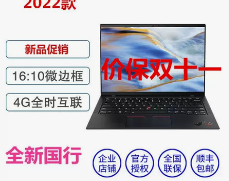 Thinkpad X1 carbon I7...
