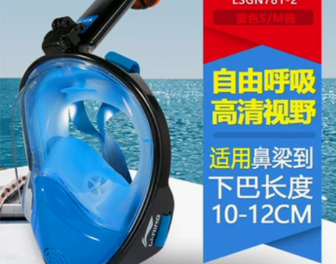 李宁浮潜面罩全干式呼吸管器潜水镜面镜儿童浮...