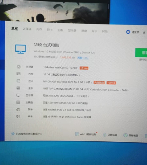 华硕电竞台式电脑主机，刚买了三个月不玩了转...