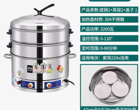 苏迪尔电蒸锅多功能家用三层自动电蒸笼大容量...