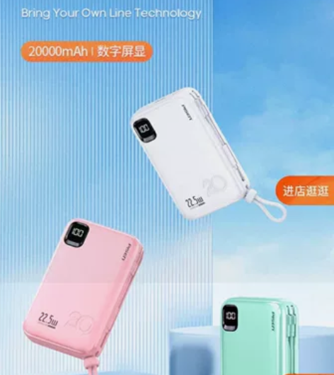 品胜充电宝20000毫安时自带线22.5W...
