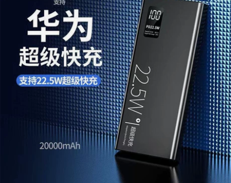 南极人22.5W超级快充闪充华为20000...