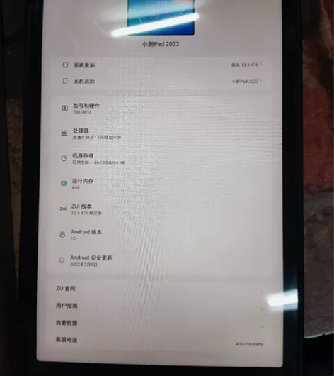 小新pad2022 64g  激活一个月，...