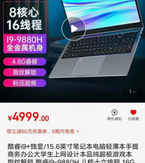 酷睿i9+独显/15.6英寸笔记本电脑轻薄...