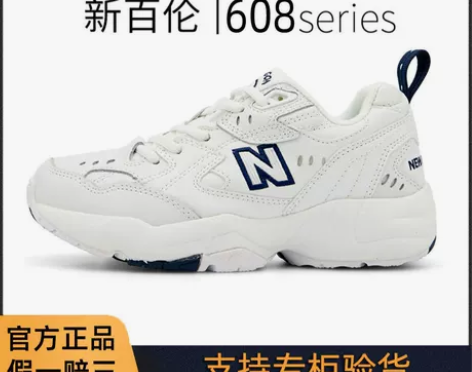 新百伦608运动女鞋旗舰店官方正品NB45...