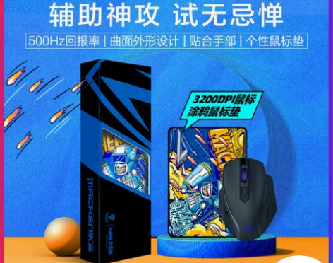 【过年不打烊】机械师M1电竞游戏有线鼠标办...
