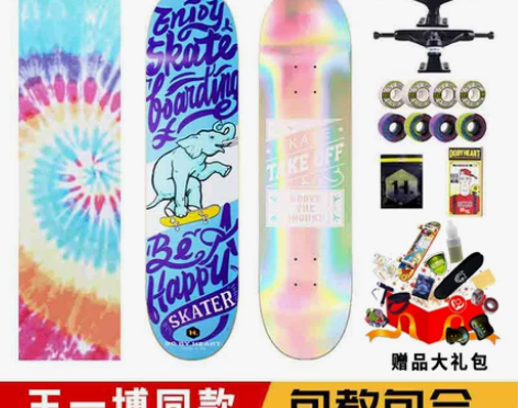 DBH专业滑板TAKEOFF沸点初学者极限...