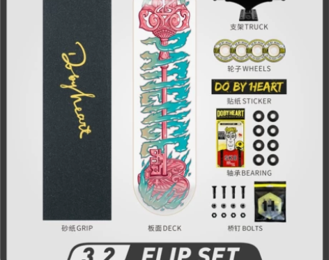 ?DBH专业板滑板成年初学者四轮女沸点双翘...