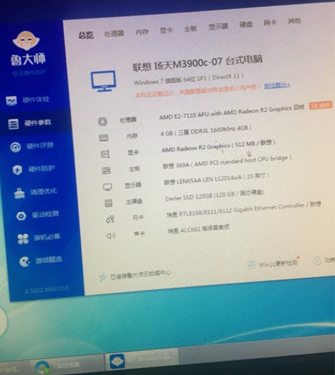 联想扬天M3900C-07电脑主机，AMD...