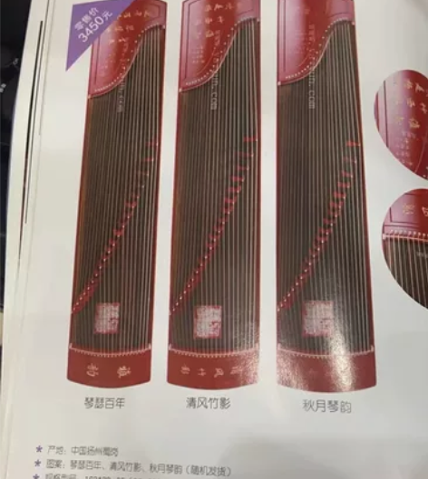 古筝九成新培训班买的 感兴趣的话点“我想要...