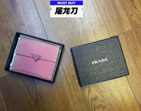做个人气 正品普拉达女士三折钱包 战斗成色...