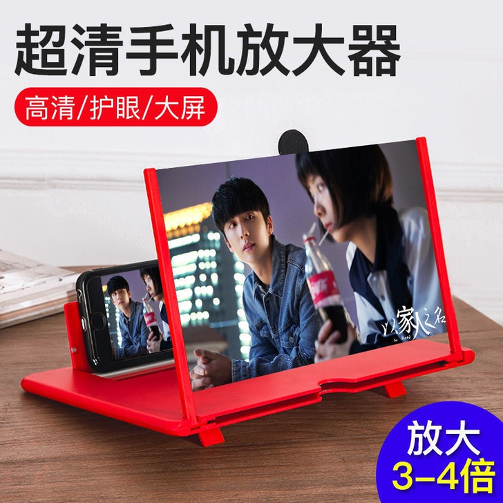 手机放大器学生儿童护眼神器高清手机屏幕放大镜