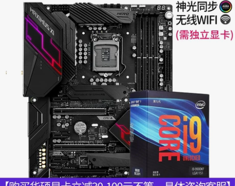 i9 9900Kf+华硕Z390m11h猛...