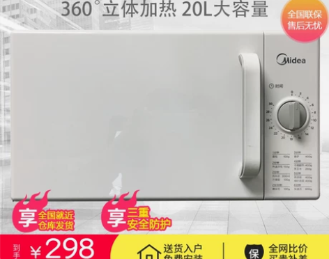 Midea/美的M1-201A/PM200...