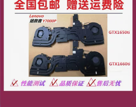 原装联想 Legion拯救者Y7000P ...