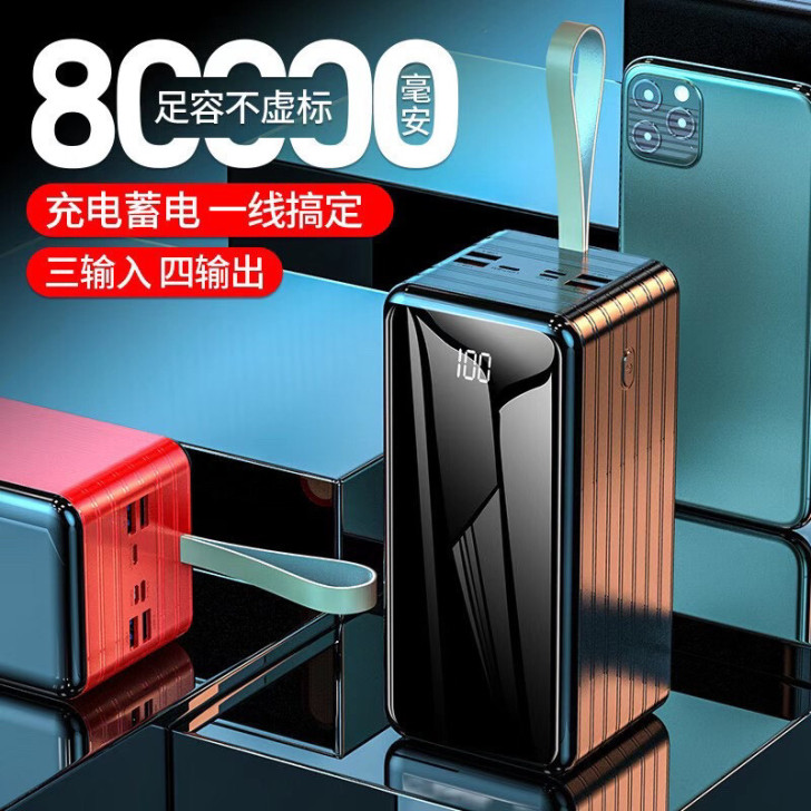大容量快充80000毫安充电宝显示屏移动电...