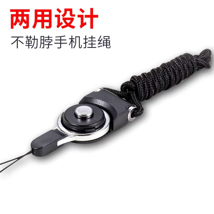 手机壳通用挂绳##amp；nbsp；