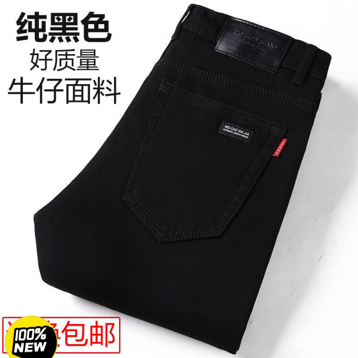 纯黑色弹力男士牛仔裤男秋冬季宽松直筒商务休...