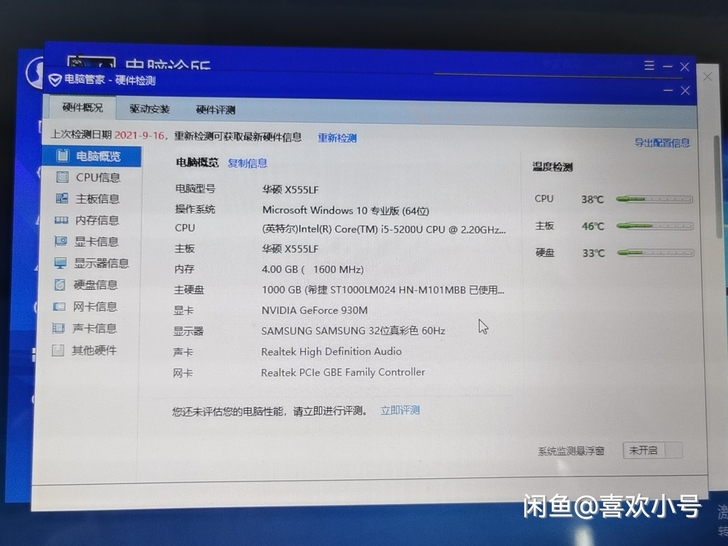 个人原版一手华硕笔记本电脑   买过来都没...