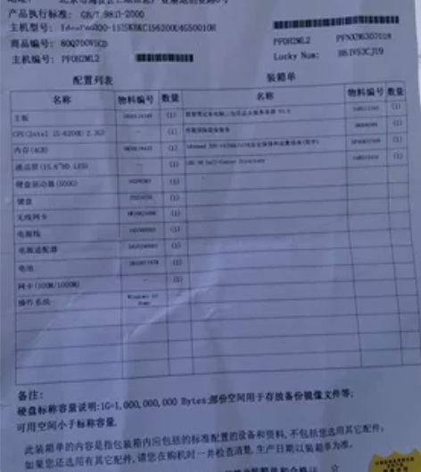 16年联想笔记本 感兴趣的话点“我想要”和...