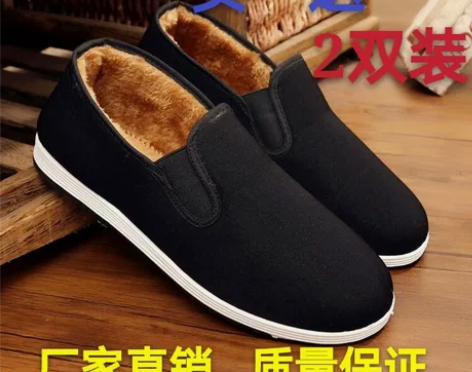 老北京加厚棉布鞋买一送一24元 (买一送一...