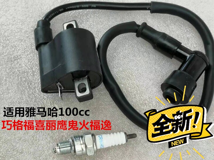 雅马哈踏板车 福禧巧格100迅鹰凌鹰100...