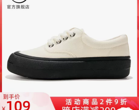 feiyue/飞跃芋圆面包帆布鞋女潮流街拍...