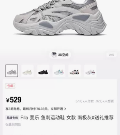 fila鱼刺 39码张嘉倪同款 正品保证 ...