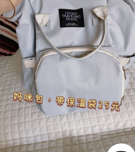 妈咪包，前后有拉链，带保温层 感兴趣的话点...