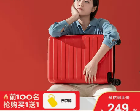 90分旗舰店旅行箱28寸，红色。拉杆箱静音...