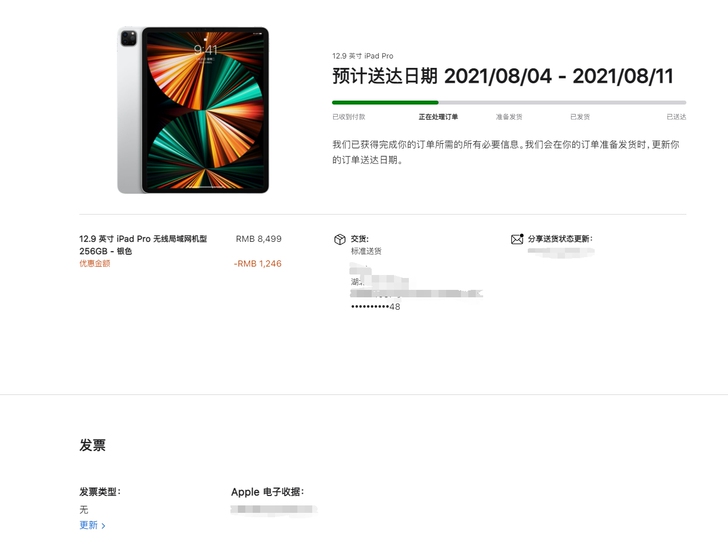 Apple/苹果 iPad  pro 20...