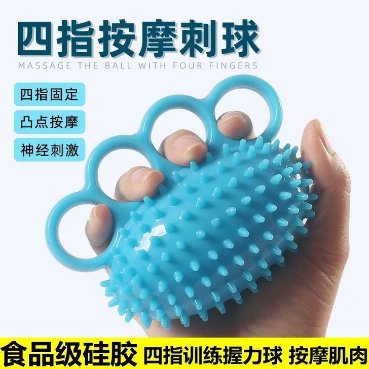 握力球刺球圈握力器练手力手指力量中风康复训...