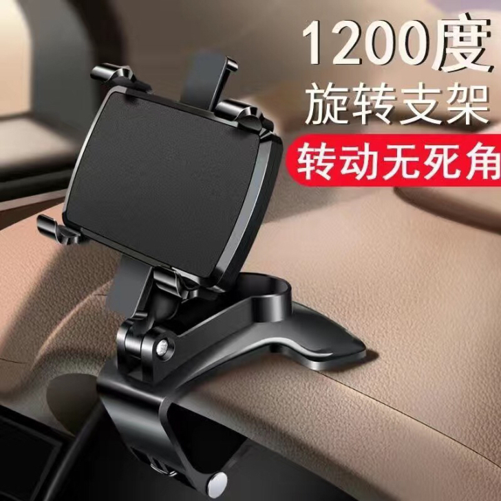 1200##amp；deg；旋转手机车载支...