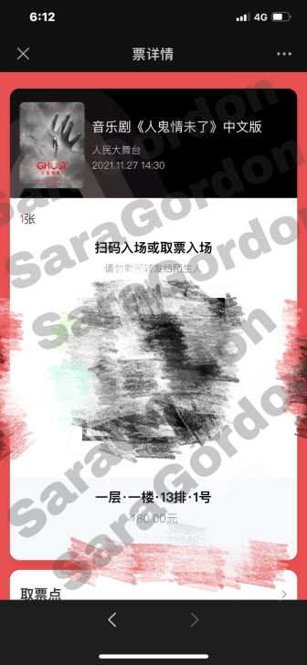 【出票】音乐剧人鬼情未了