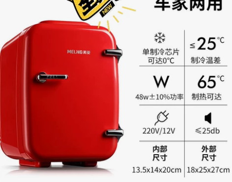 小冰箱 全新 可以存放一些化妆品面膜之类的
