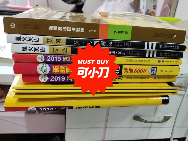 专四已过 80优秀