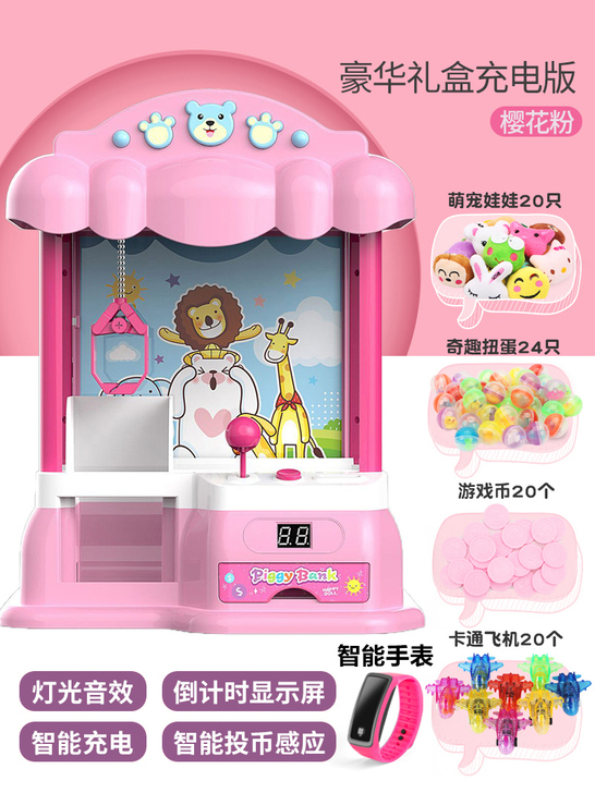 星域传奇 抓娃娃机